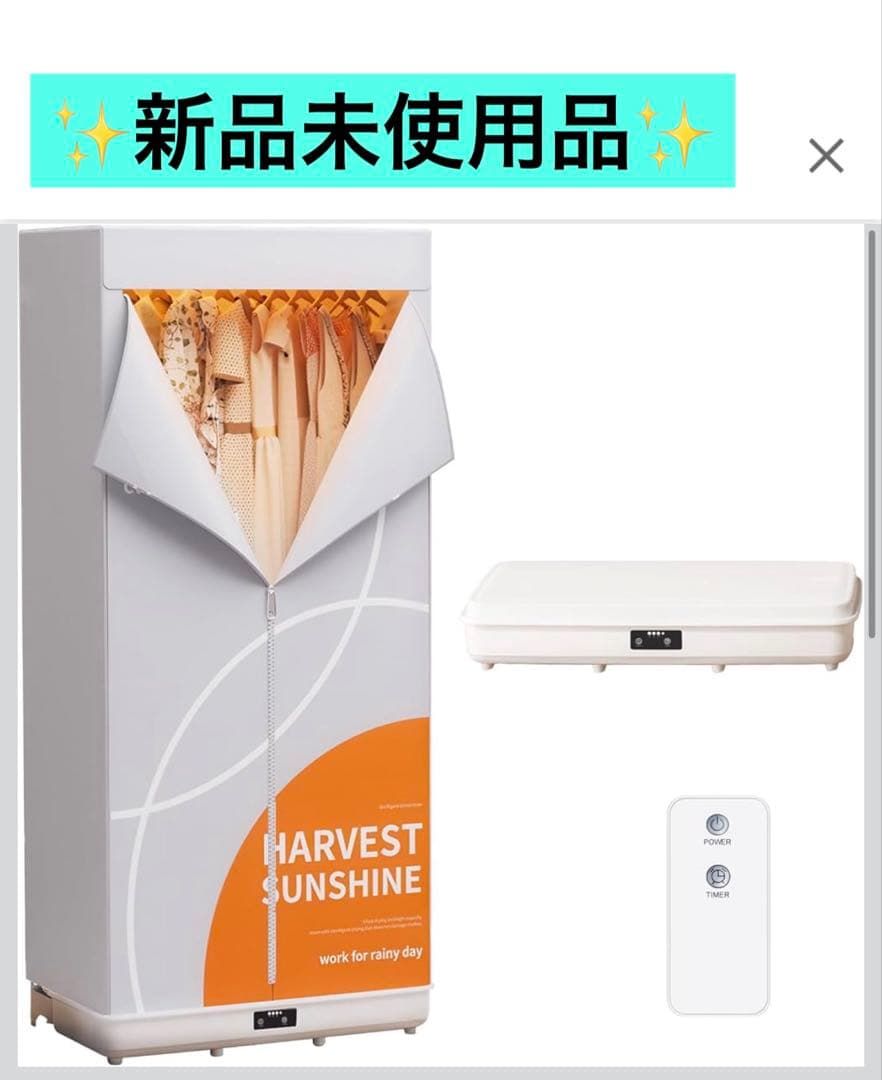 ✨新品✨衣類乾燥機 折り畳み大容量タイマー設定 湿気対策 カビ対策 除菌 消臭