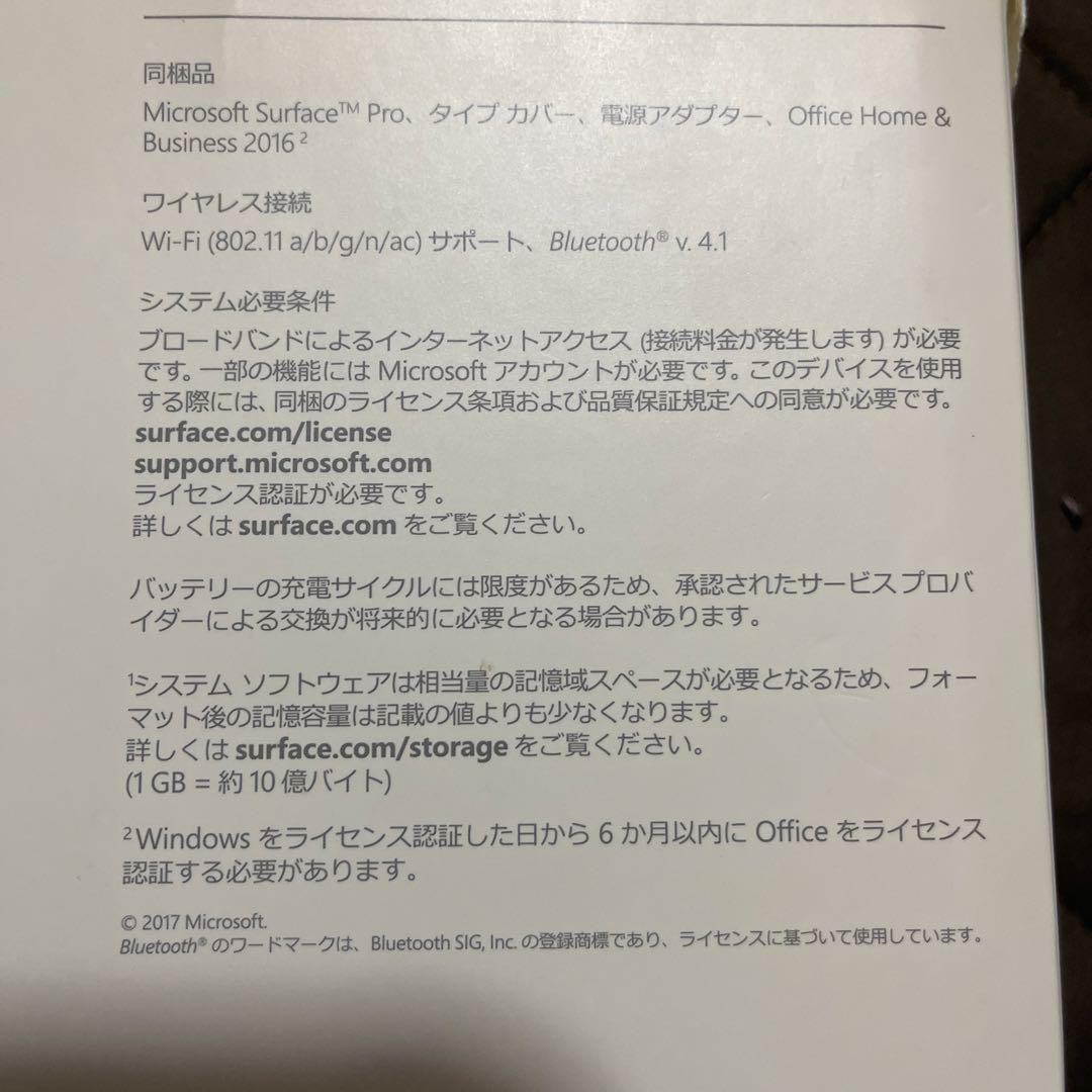 Microsoft Surface Pro タイプカバー同梱