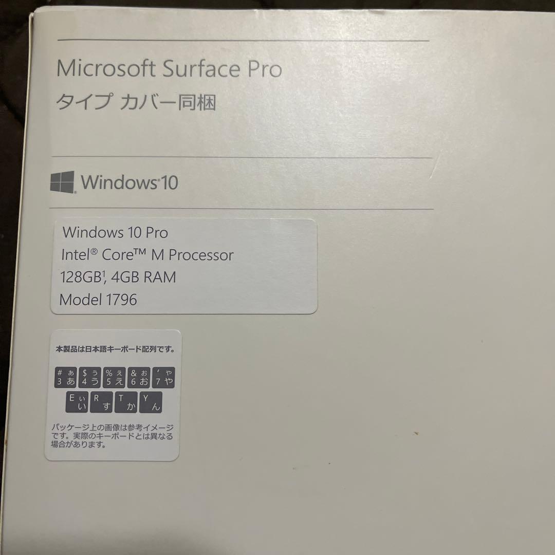 Microsoft Surface Pro タイプカバー同梱