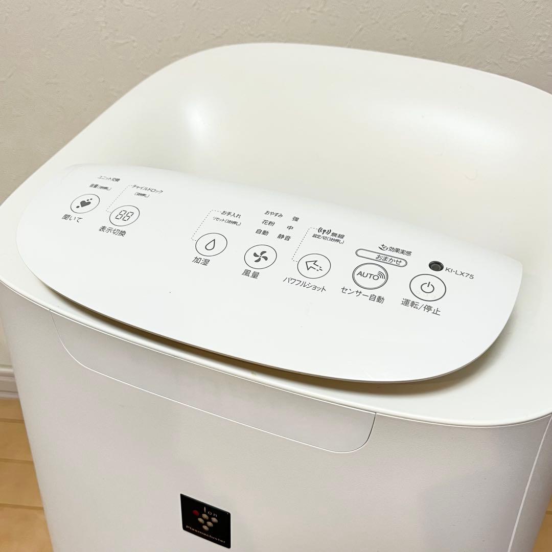 シャープ 加湿空気清浄機 プラズマクラスター25000 KI-LX75