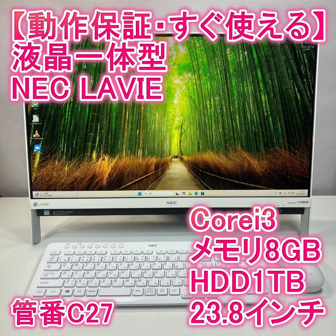 NEC 液晶一体型 i3 23.8インチ Windows11