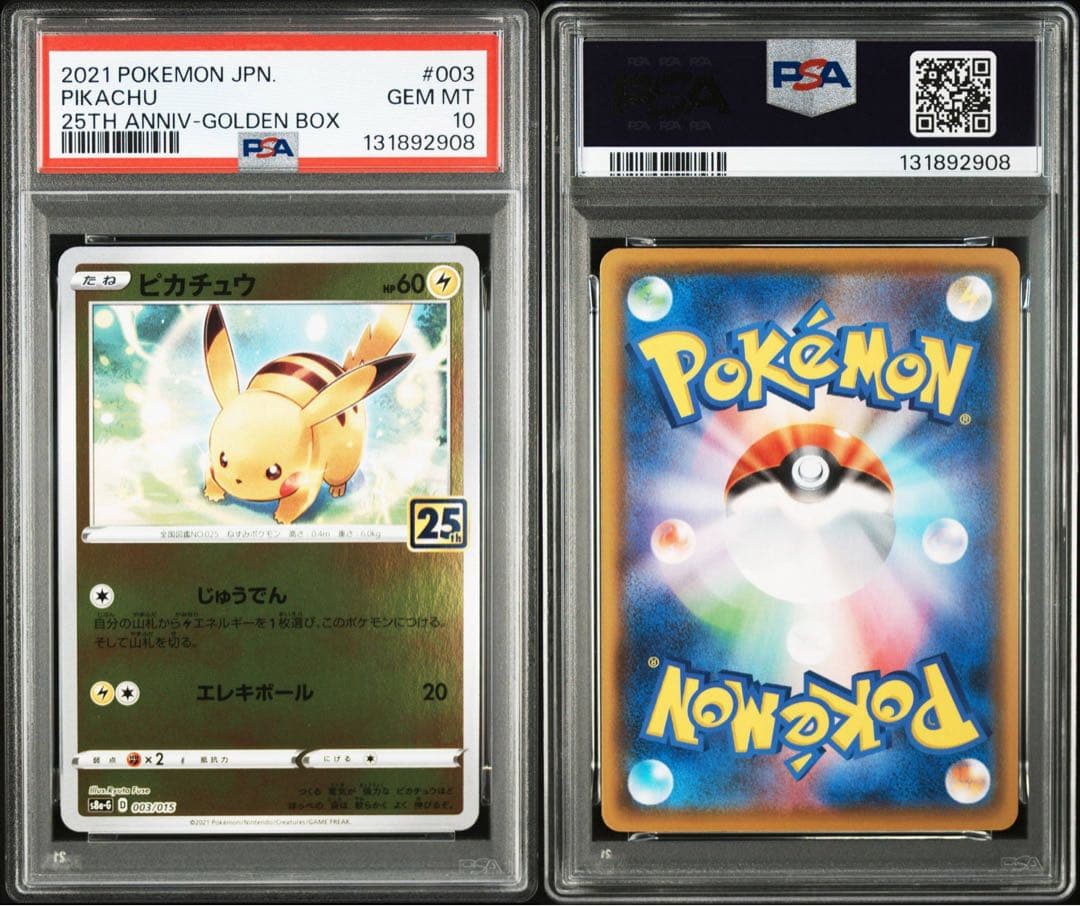 ポケモンカード ピカチュウ ライチュウ 連番　psa10 25周年