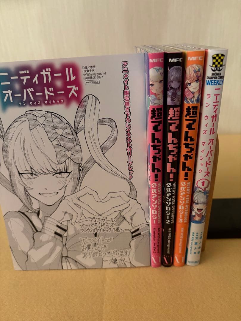 超てんちゃん! NEEDY GIRL OVERDOSE 公式アンソロジー 特典