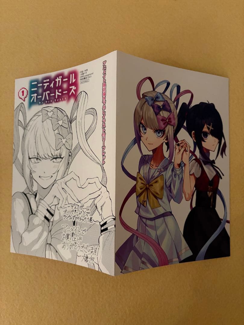 超てんちゃん! NEEDY GIRL OVERDOSE 公式アンソロジー 特典