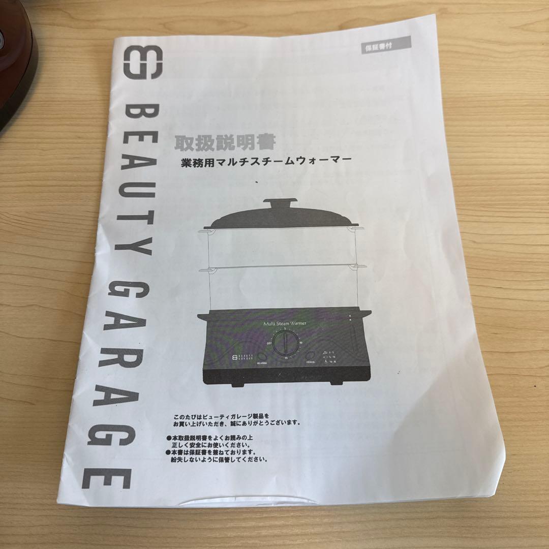 業務用マルチスチームウォーマー