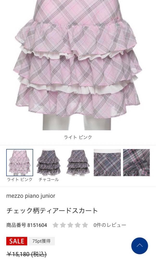 試着のみ■定価　２万円ほど●送料無料●２点セット●メゾピアノジュニア卒服160L