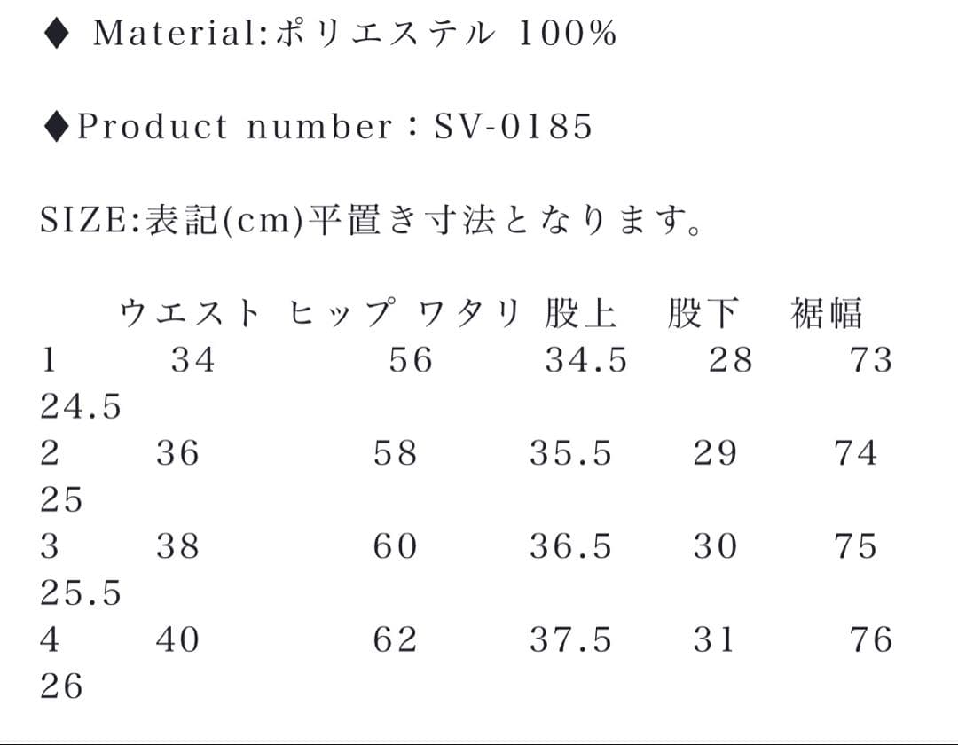 suavele 極トロミ ストレート白灰&黒 2本セット サイズ4 美品