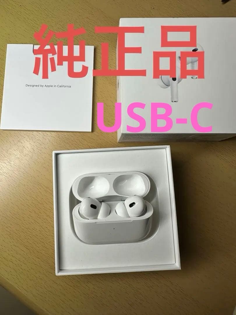 H*l様 中古 純正 Apple AirPods Pro2 第2世代　USB-C