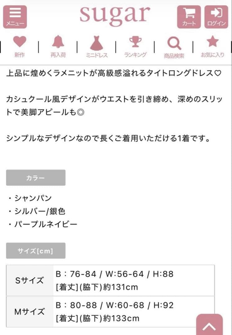ジャンマクレーン ロングドレス ローブドフルール ERUKEI エンジェルアール