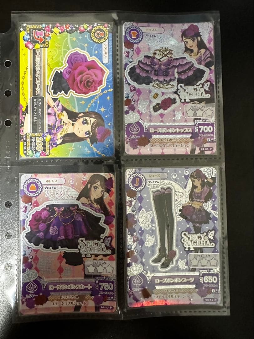 アイカツカード　ローズボンボン　コーデ　まとめ売り
