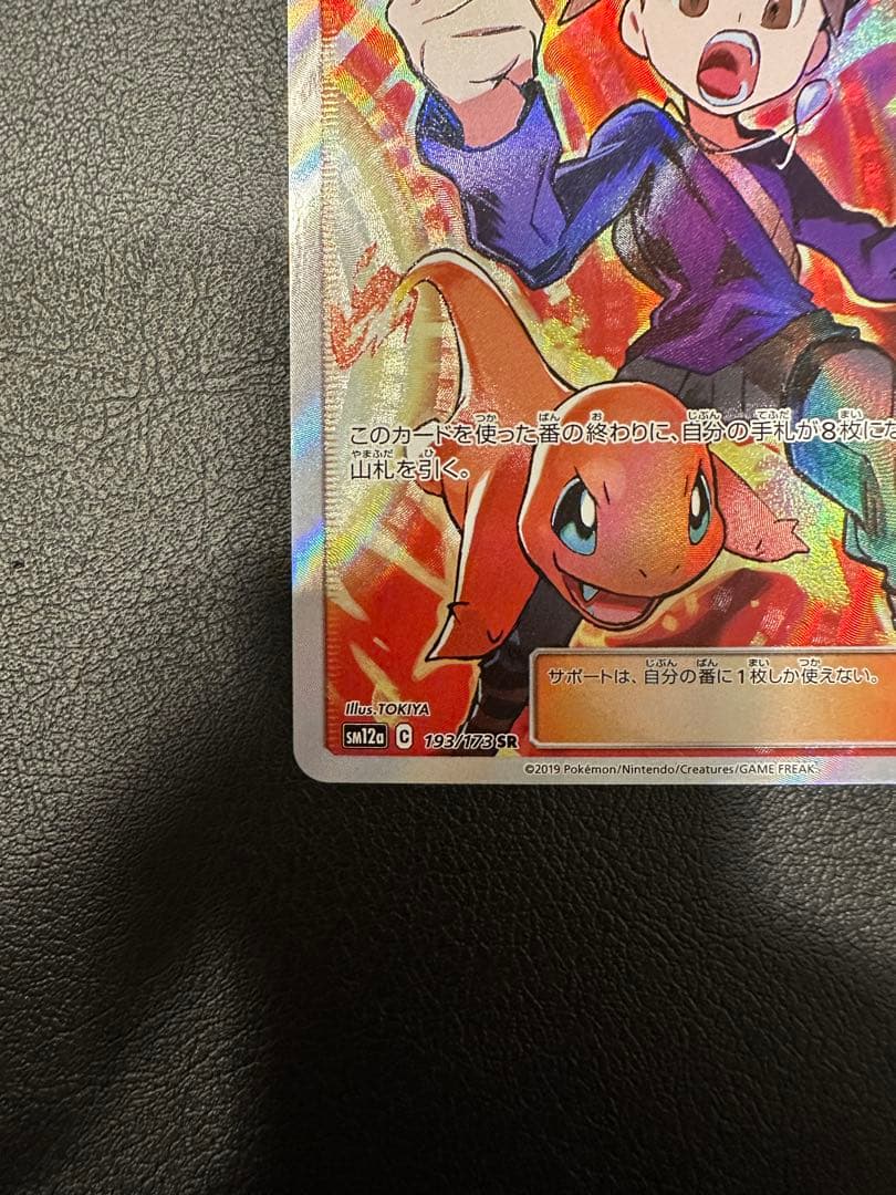 グリーンの戦略 sr タッグオールスターズ