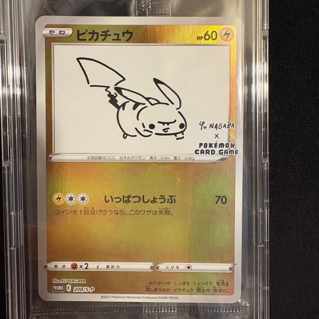 未開封　YU NAGABA ピカチュウ プロモカード 208/S-P 長場雄