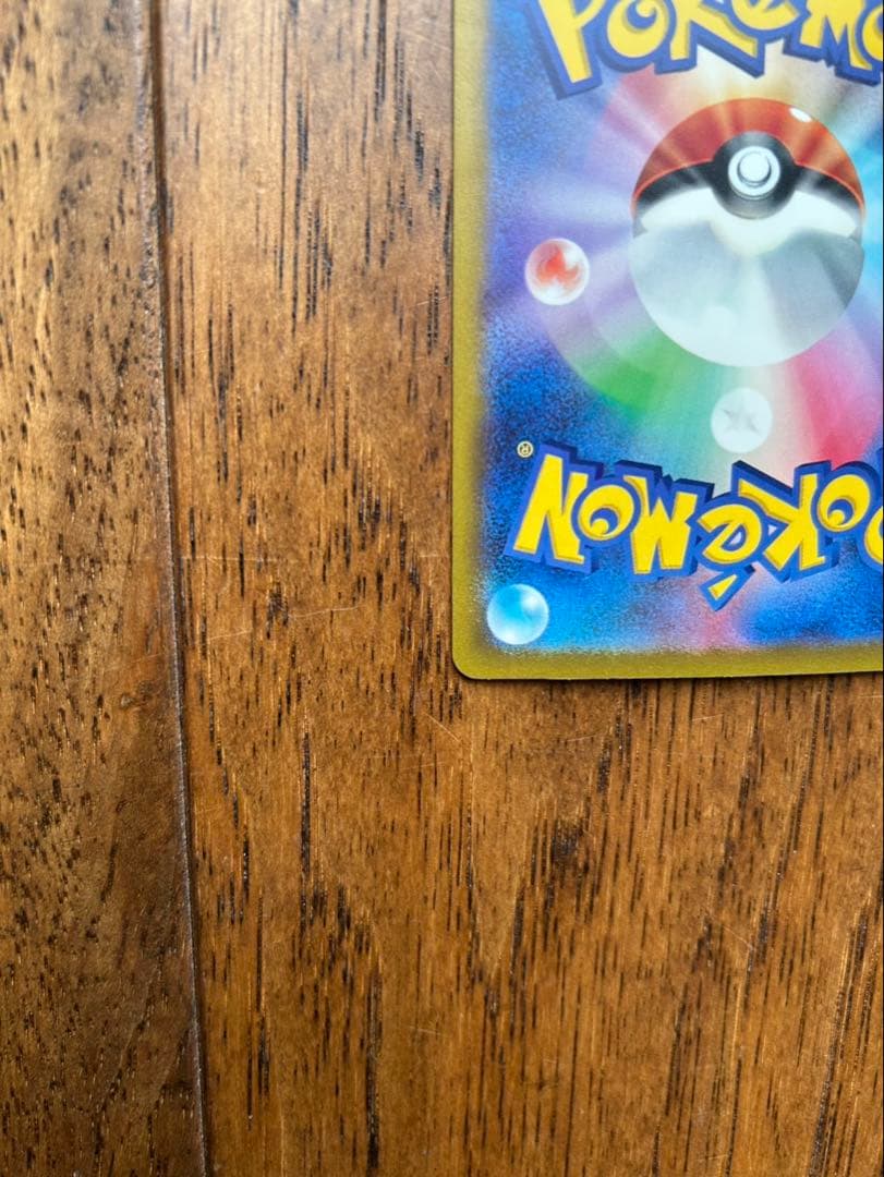 リザードンexSARおまけ付き