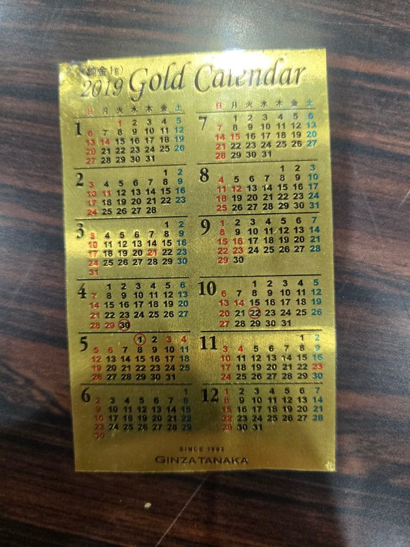 2019 ゴールドカレンダー GINZA TANAKA　１g