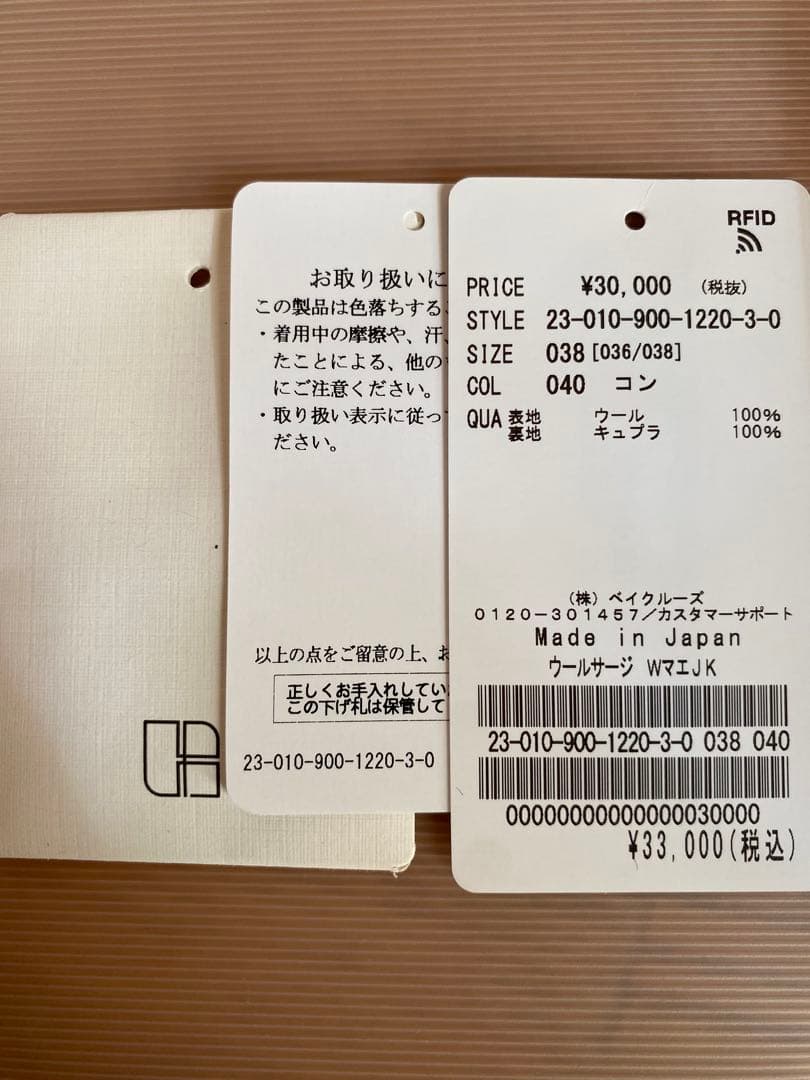 2023AW IENA ウールサージ W前ジャケット　38