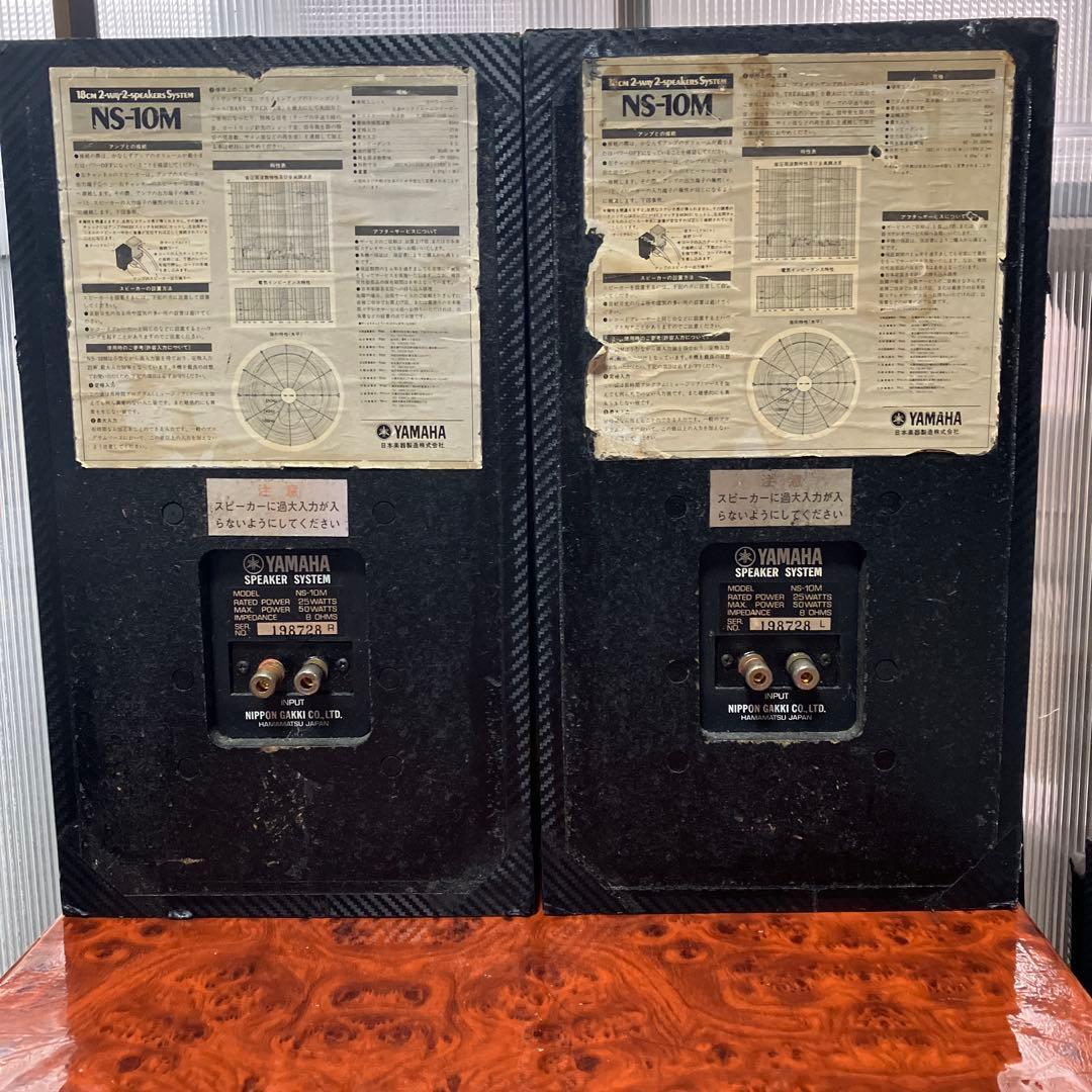 YAMAHA NS-10M スピーカー　2本Set