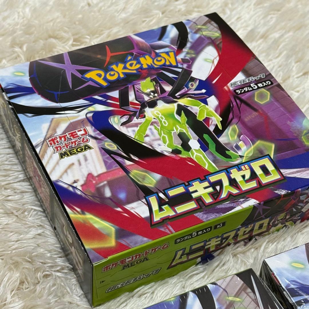 ムニキスゼロ 3BOX シュリンク付き2BOX 無し1BOX