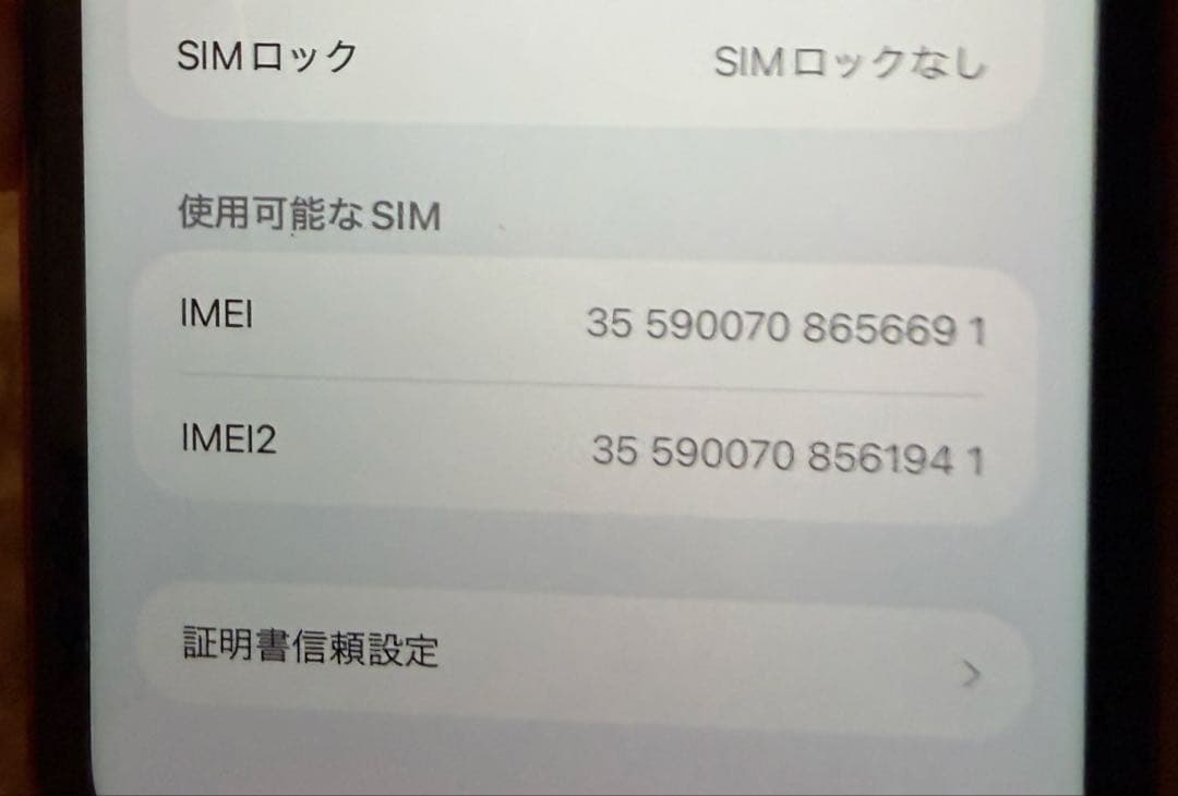 iPhone11 本体 レッド