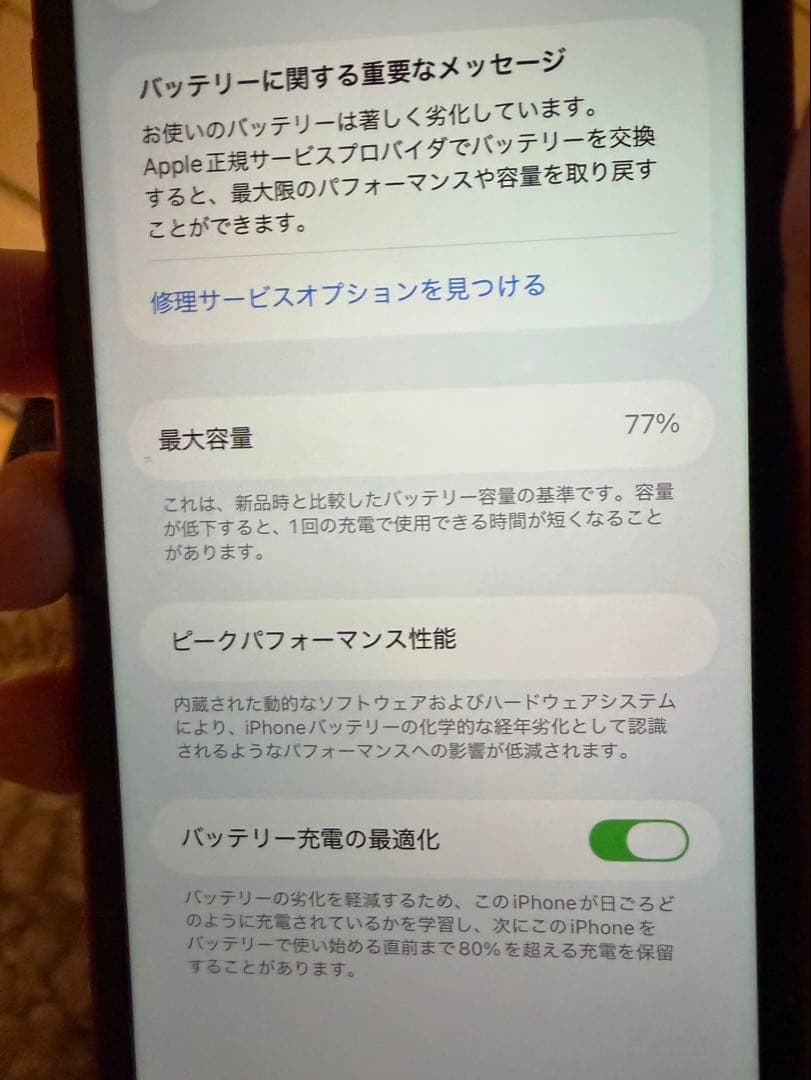 iPhone11 本体 レッド