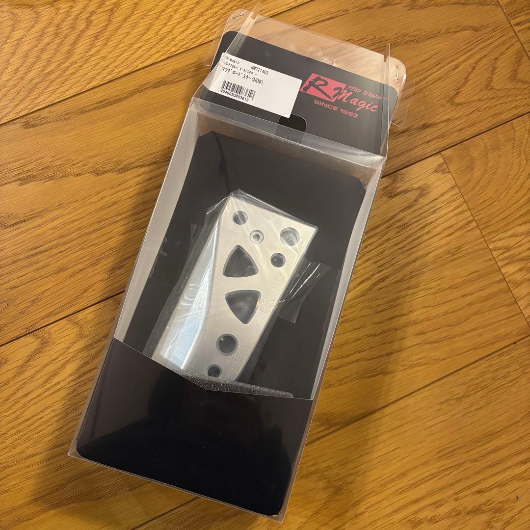R-Magic 3Dアクセルペダル　ロードスター　シルバー