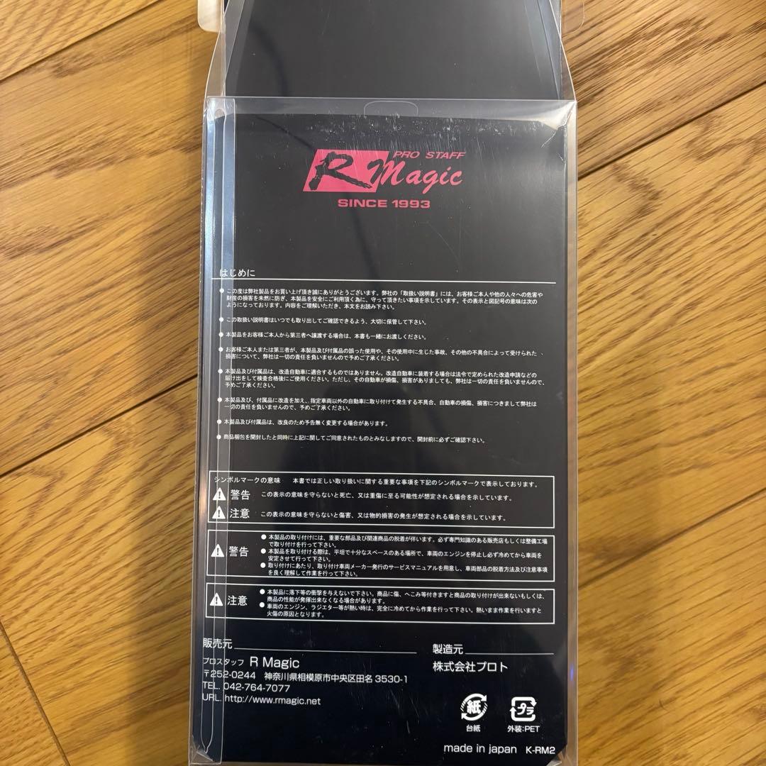 R-Magic 3Dアクセルペダル　ロードスター　シルバー