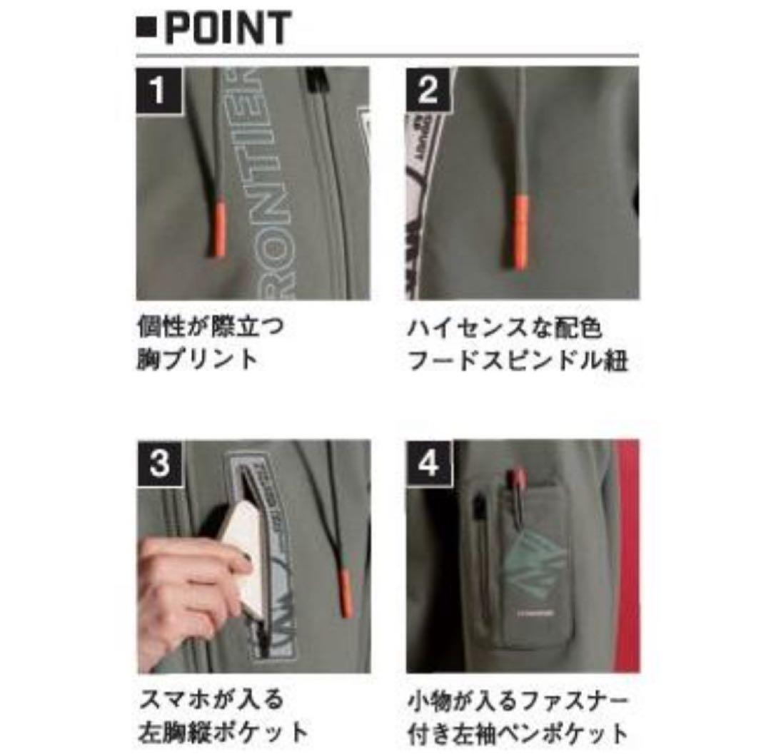 アイズフロンティア 上下セット 8930S/8933S メカニカルブラック 限定