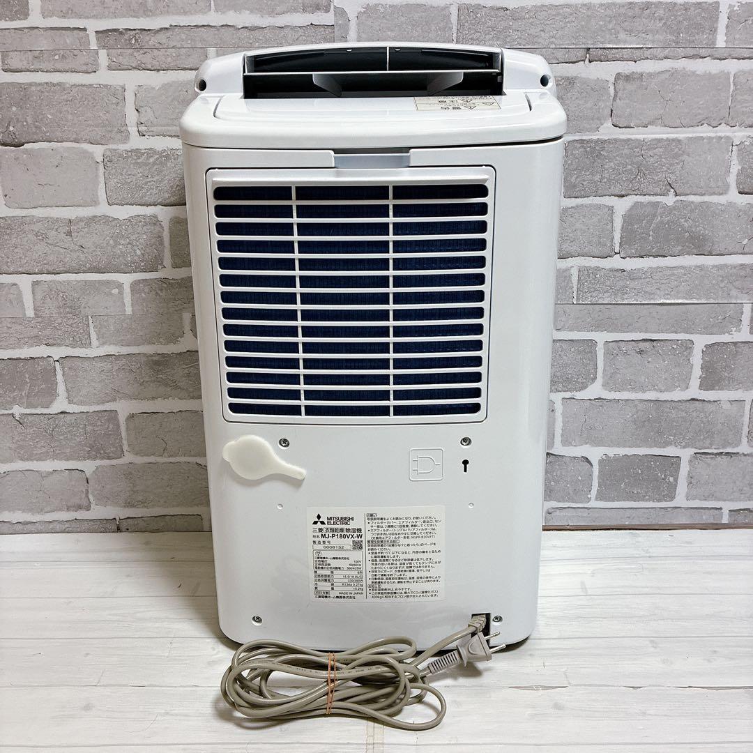 美品　MITSUBISHI 衣類乾燥除湿機 SARARI MJ-P180VX
