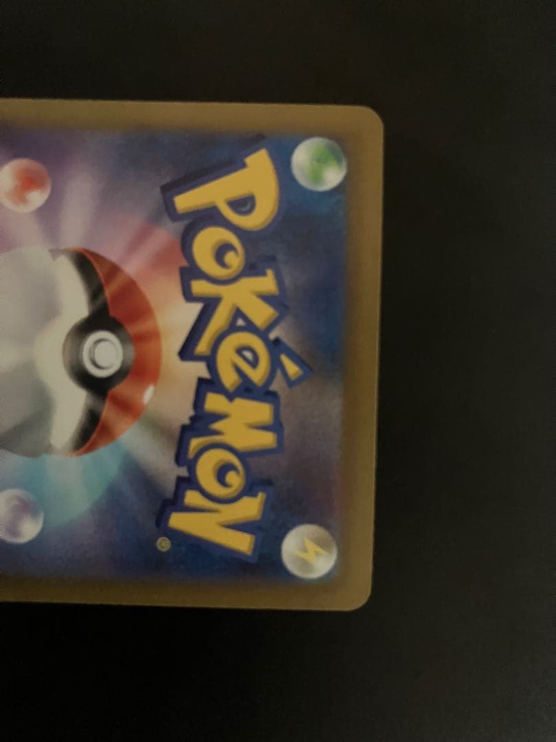 ピカチュウ classic