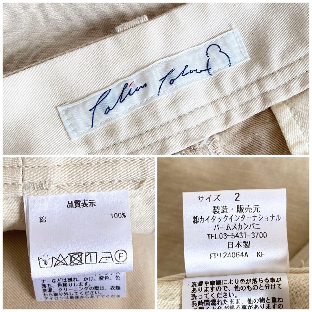 美品 2024SS パラスパレス ラフィバックチノストレートパンツ 2 日本製