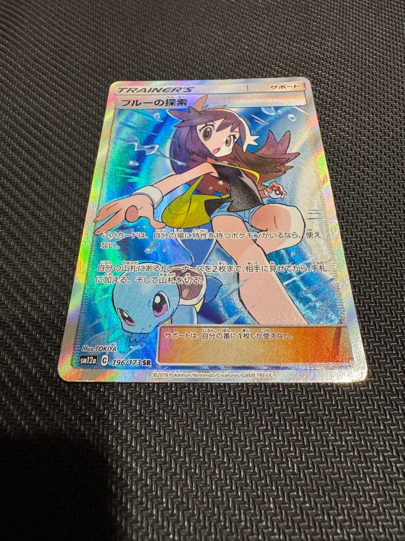 ブルーの探索SR 大幅値下げ‼️ 早い物勝ち