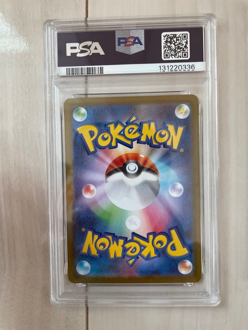 PSA10 ツタージャ ポカブ ミジュマル AR 3連番