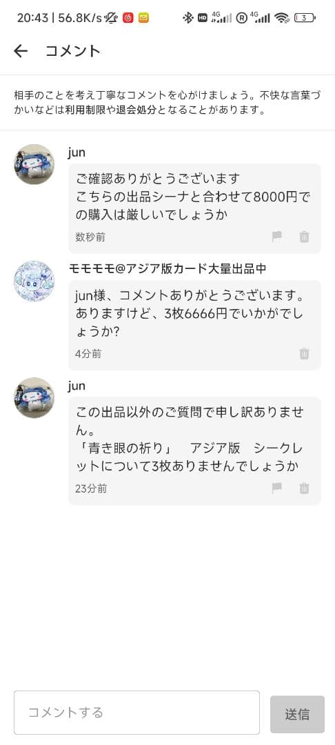 【jun】青き眼の祈り 3枚 天雷ノ双風神 シーナ 1枚 シーク アジア版