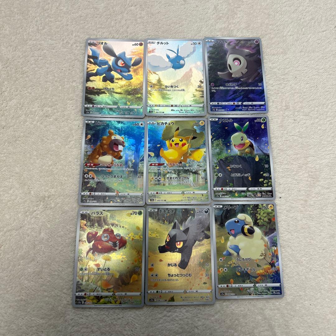 ポケモンカードセット vstarユニバースピカチュウAR9枚セット