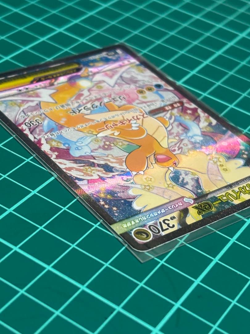 メガカイリューex SAR メガカイリューexRR