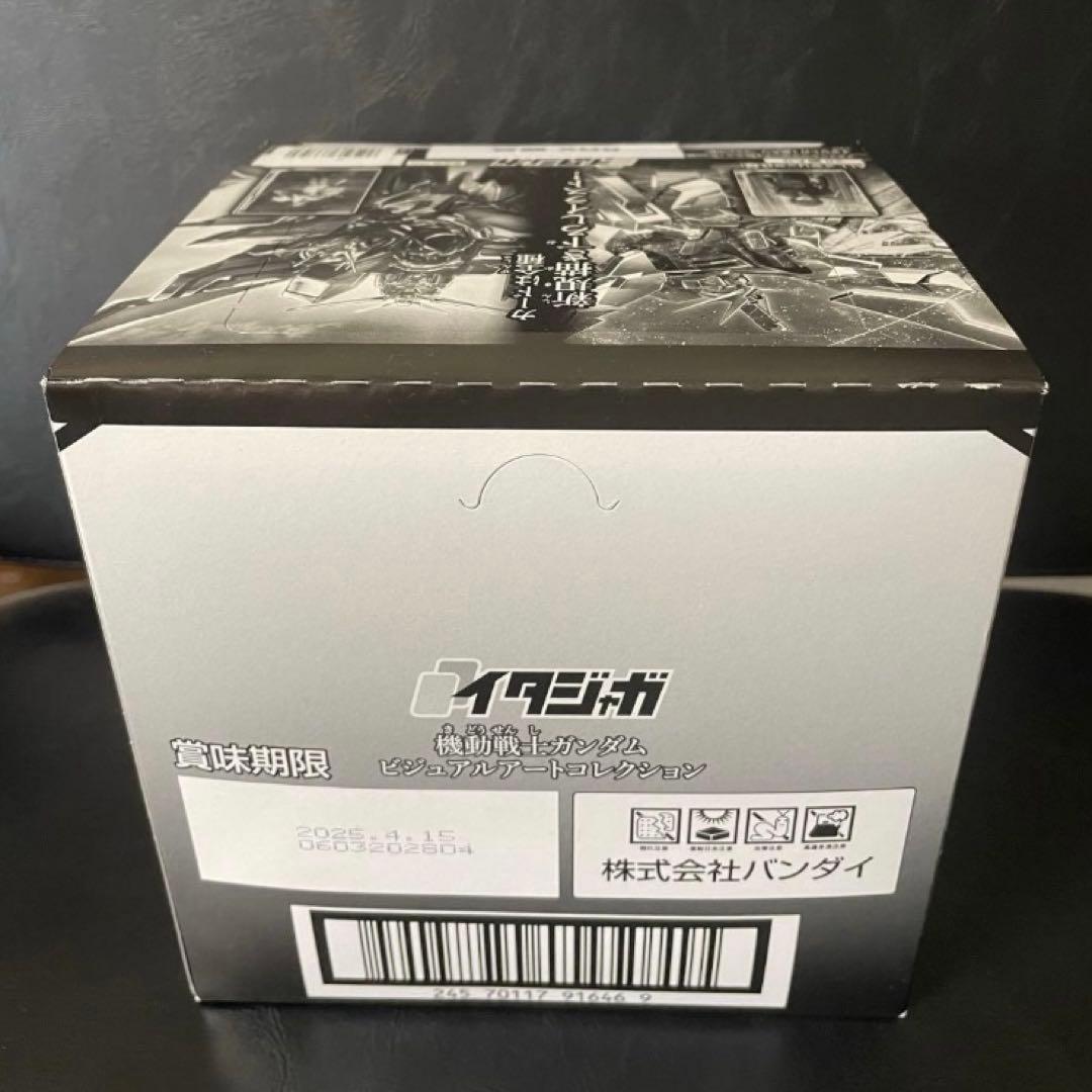 イタジャガ 機動戦士ガンダム ビジュアルアートコレクション 20個入りBOX