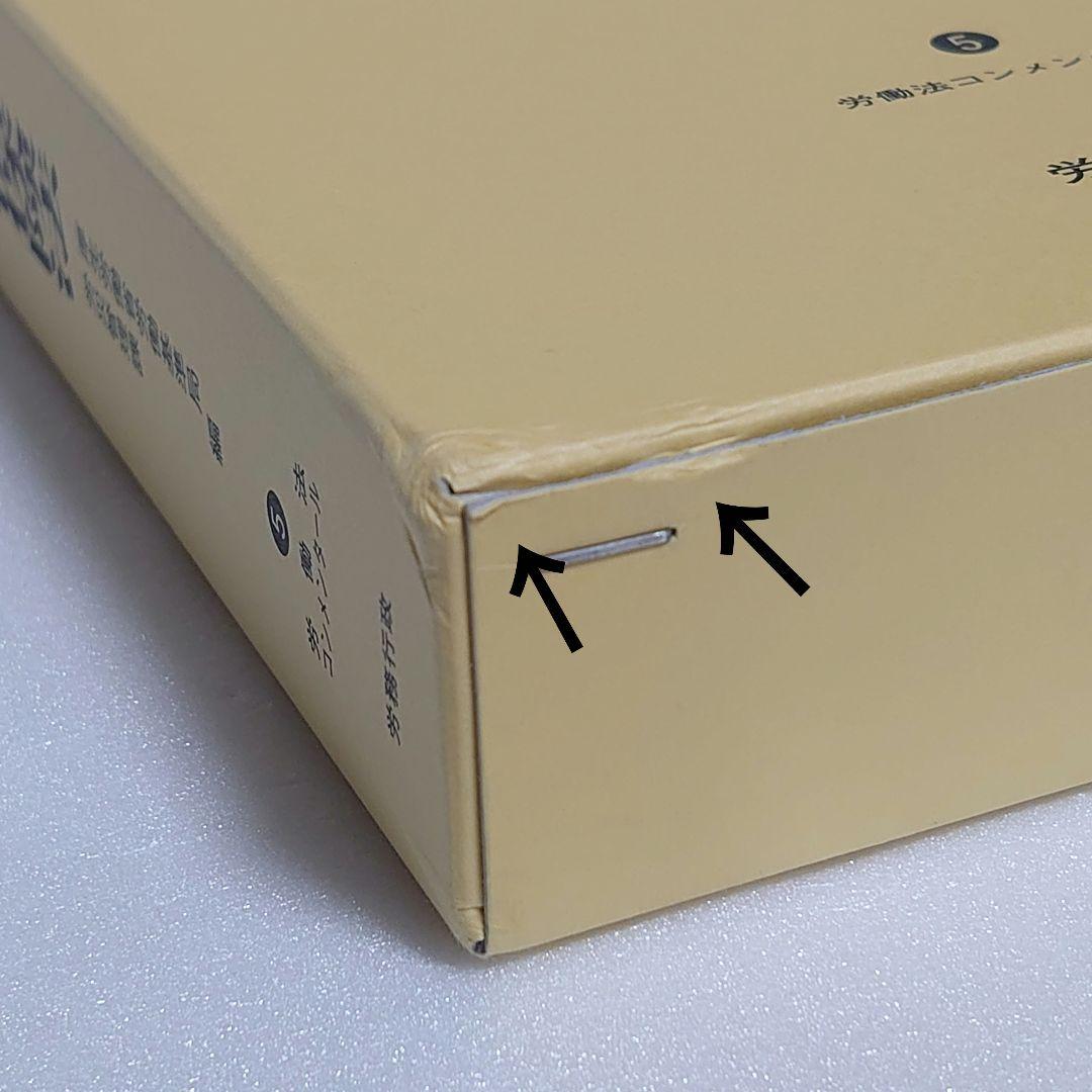 【新品未使用】労働者災害補償保険法 八訂新版