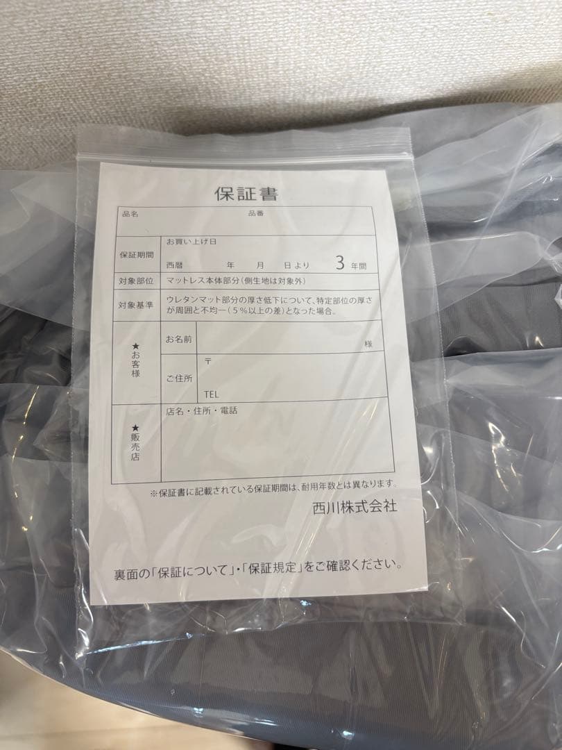 【新品未使用】西川エアーマットレス 01RE シングル グレー