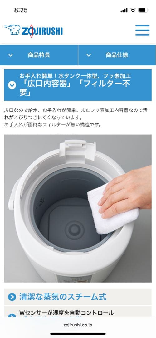 象印スチーム加湿器　EE-RM35型　2018年製