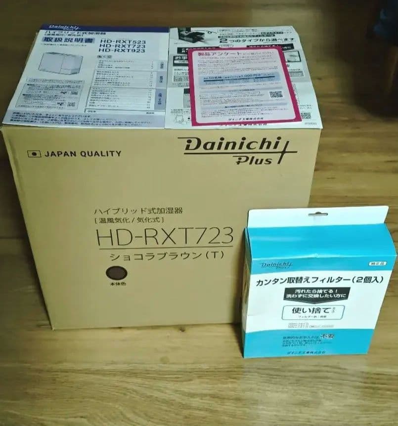 ✨️美品✨️ Dainichi Plus HD-RXT723 加湿器 ショコラ