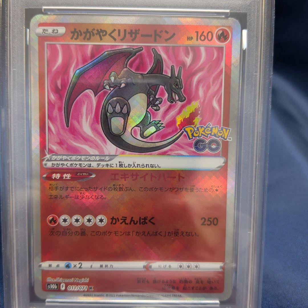 【PSA】4連番　かがやくフシギバナ、リザードン、カメックス、イーブイ　御三家