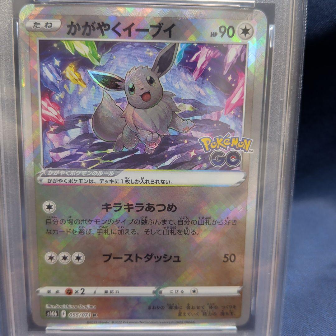 【PSA】4連番　かがやくフシギバナ、リザードン、カメックス、イーブイ　御三家