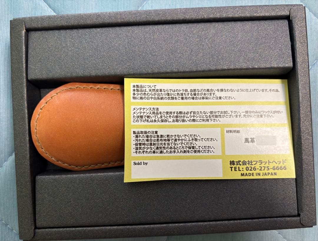 フラットヘッド シューホーン