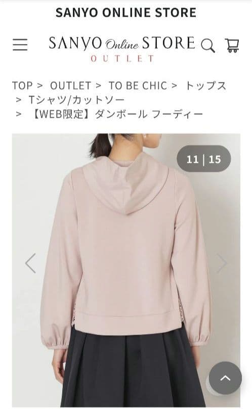 【トゥービーシック】サイズ４４ ダンボール フーディー