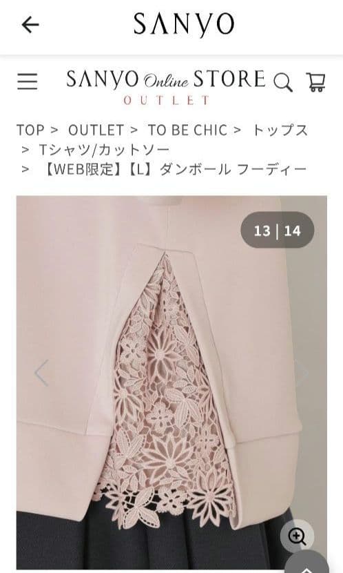 【トゥービーシック】サイズ４４ ダンボール フーディー