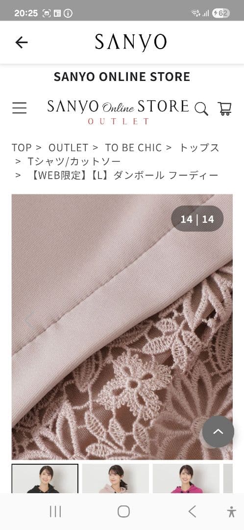 【トゥービーシック】サイズ４４ ダンボール フーディー