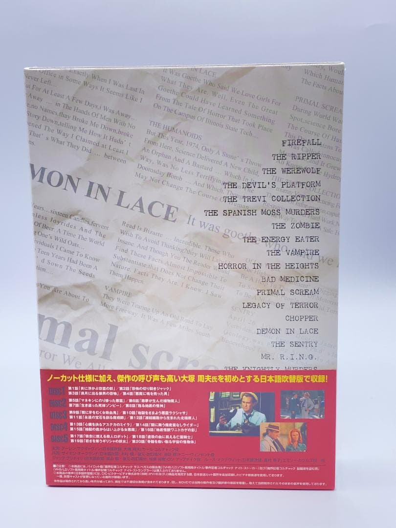 事件記者コルチャック DVD-BOX〈5枚組〉