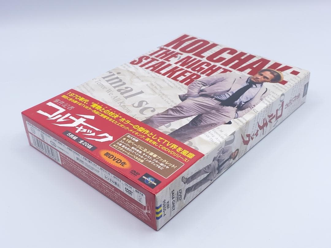 事件記者コルチャック DVD-BOX〈5枚組〉