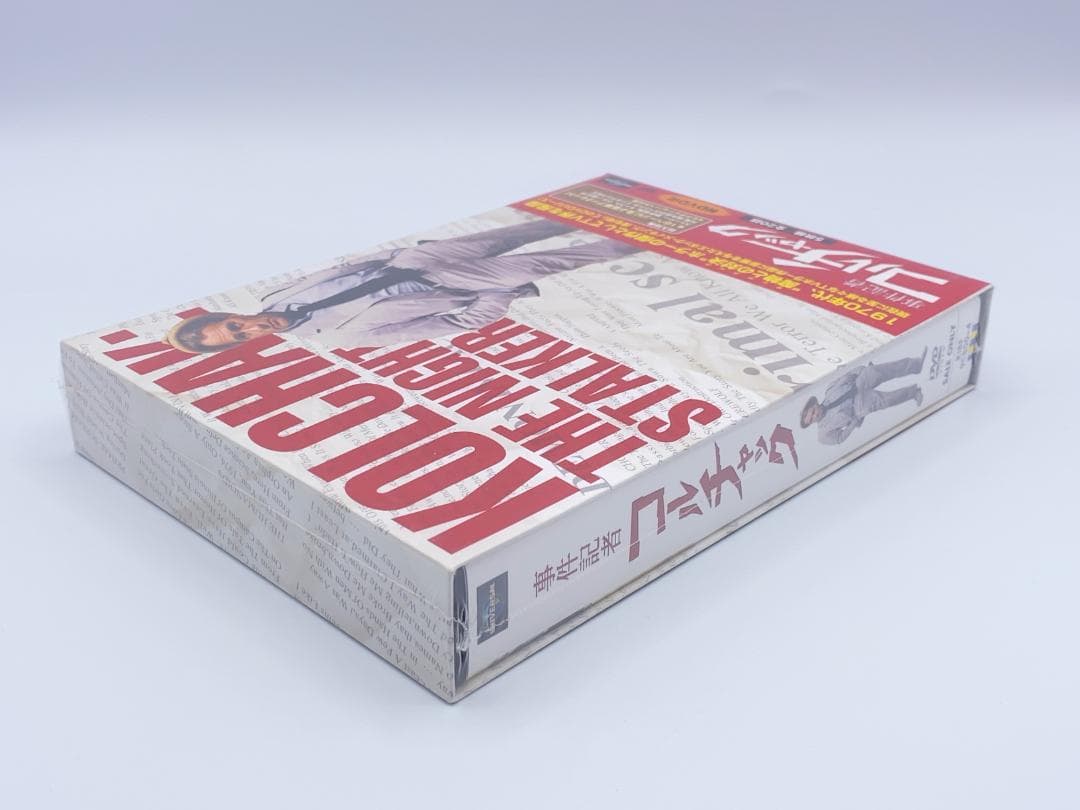 事件記者コルチャック DVD-BOX〈5枚組〉