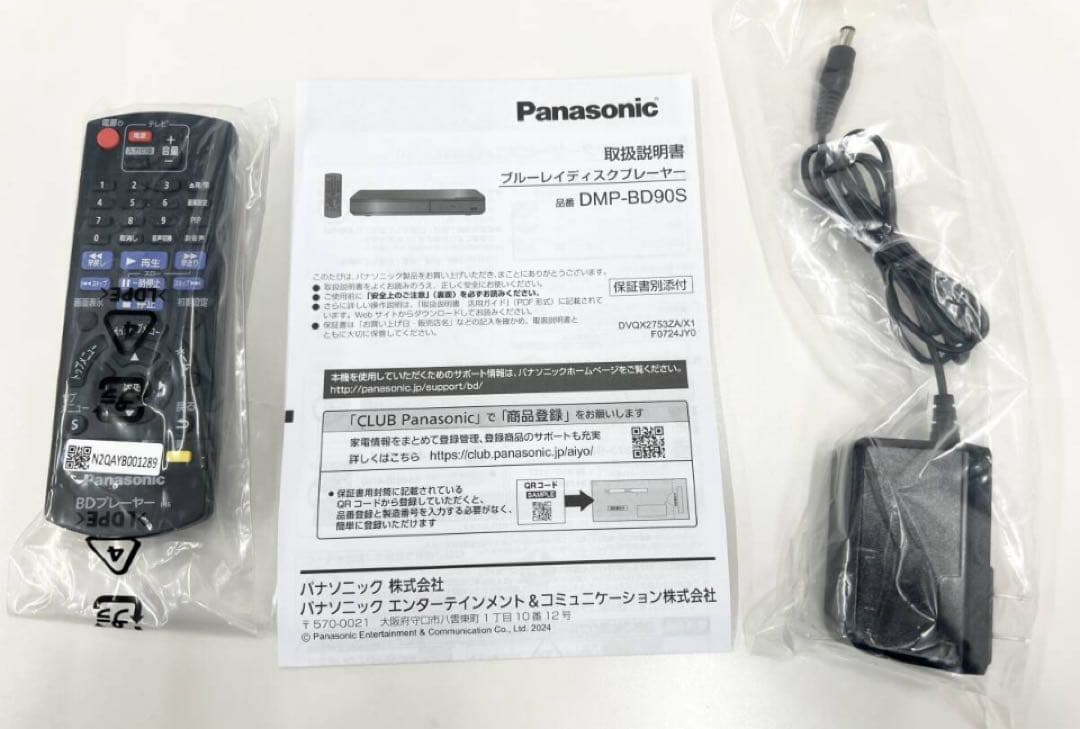2025年製 Panasonic DMP-BD90S- ブルーレイプレーヤー