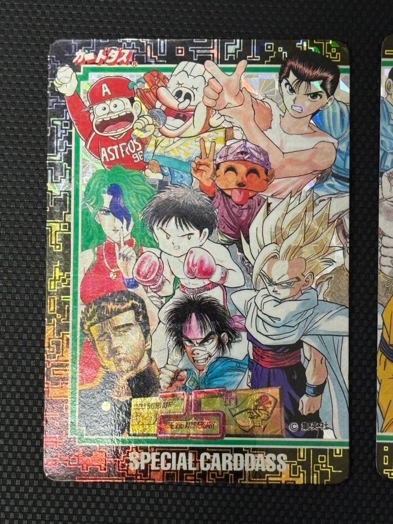 ジャンプマルチワールド　少年ジャンプ25周年記念　スペシャルカードダス